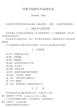 ^C^gPGB4447-1992